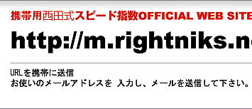 �g�їp���c���X�s�[�h�w��OFFICIAL WEB SITE�A�h���X