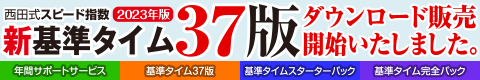 ^C37Ł@_E[h̔Jn܂I