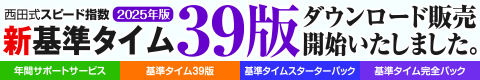 ^C39Ł@_E[h̔Jn܂I